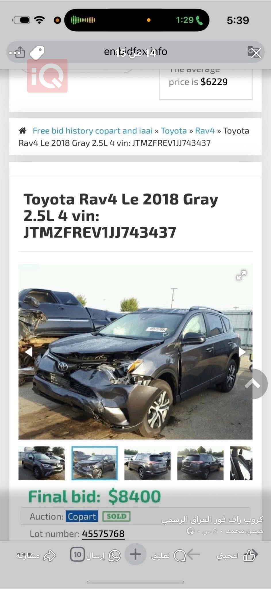 تويوتا راف 4